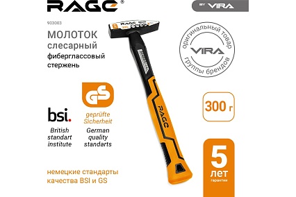 Слесарный молоток RAGE by VIRA 300 г 903003