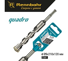 Бур Quadro (25x210 мм; SDS-plus) RENNBOHR 512521