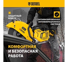 Бензорез Denzel МС-7440, 74 см³, диаметр диска 400 мм 66302