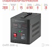 Переносной стабилизатор напряжения Эра СНПТ-2000-Ц Б0020160