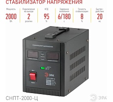 Переносной стабилизатор напряжения Эра СНПТ-2000-Ц Б0020160