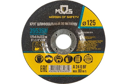 Круг зачистной по металлу 125x6х22.2 мм MOS 39536М