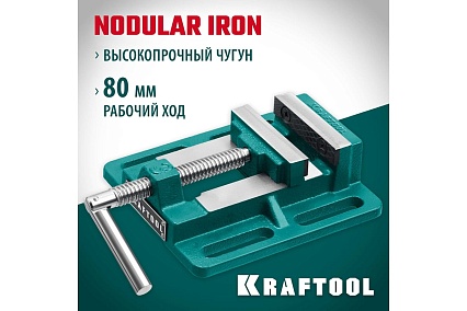 Станочные сверлильные тиски Kraftool 75 мм 32715-75