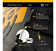 Диск пильный быстрый рез 210 мм (8 1/4&quot;), z24, посадка 30+25.4/20/16 мм RAGE Furious 594234