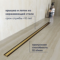 Трап для душа RGW SDR-54Gb 80 см брашированное золото 79215480-06