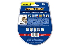 Чашка твердосплавная плоская (125x22 мм; зерно 14 среднее) Практика 795-361