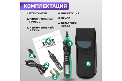 Цифровой мультиметр Mastech MS8211 M127