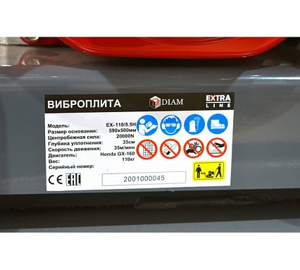 Виброплита Diam EX- 110/5.5 H 630062