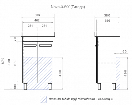 Мебель для ванной Vigo Nova 50 см (под раковину Тигода) с полками