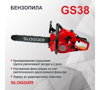 Бензопила Slogger GS38
