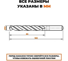 Бур усиленный для перфоратора Wokin наконечник TCT Х-тип, SDS-plus, 16x160 мм, хромистая сталь Wokin 1352953