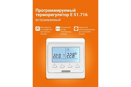 Теплый пол инфракрасный Манотек 100 см, с программируемым терморегулятором, 2 метра infra_pol_100_2_E51