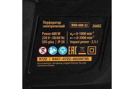 Электрический перфоратор Denzel rhh-600-22, sds-plus, 600 вт, 2.5 дж, 2 режима 26602