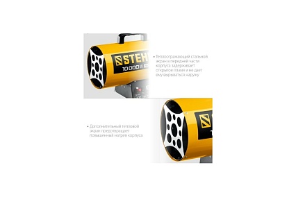 Газовая тепловая пушка Steher 10 кВт SG-10
