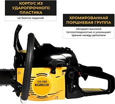 Бензопила цепная бензиновая Partner For Garden GS 520 P (3,5 л.с, мощность 2,4 кВт, объем двигателя 49,3 см3 , длина шины 20&quot; - 50 см) ( ШК ) 5580