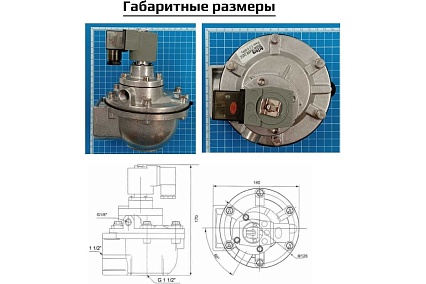 Импульсный электромагнитный клапан для рукавных фильтров ArTorq IK45R.24DC мембранного типа, резьбовой, диафрагма NBR