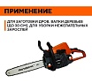Бензопила Hanakawa H945 945H