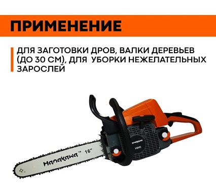 Бензопила Hanakawa H945 945H
