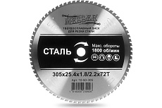 Диск ТСТ для резки стали 305x25.4x1.8/2.2 мм, 72T Messer 10-50-305