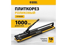 Плиткорез рельсовый Denzel 1000x16мм, каретка на подшипнике, стальная станина, усиленная рукоятка-пенал 877018