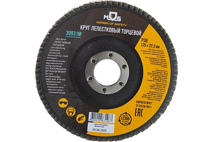 Круг лепестковый торцевой (125 мм; P36) MOS 39931М