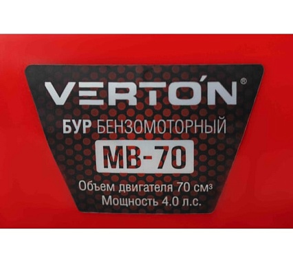 Бензомоторный бур Verton МВ-70 без шнека 01.5985.6220