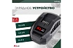 Зарядное устройство (14.4 В - 18 В / 2.4 А) 12003 KLPRO KLC240