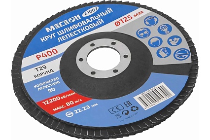 Круг шлифовальный лепестковый (125х22.2 мм, P400, КЛТ2) 61007 Мегеон к0000038844