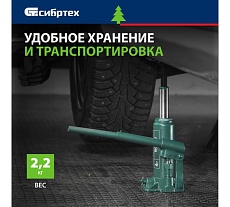 Домкрат гидравлический бутылочный Сибртех 4 т, 180-320 мм 50802
