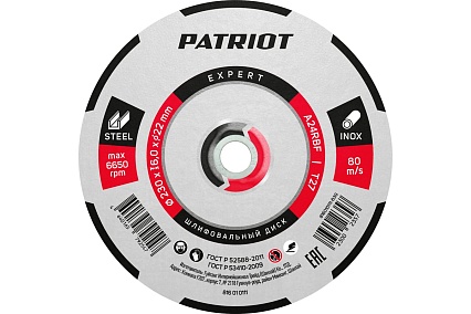 Диск абразивный шлифовальный EXPERT 230х6х22.23 мм, по металлу Patriot 816010111