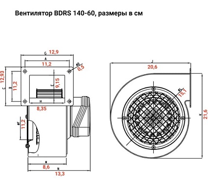 Радиальный вентилятор улитка BVN металлический корпус, BDRS 140-60