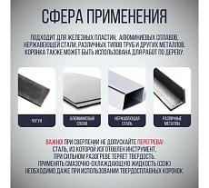 Коронка по металлу твердосплавная 32 мм Elitech 1820.138900 204121