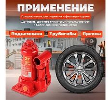 Гидравлический бутылочный домкрат STARTUL Auto 2 т ST8018-02