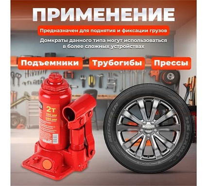 Гидравлический бутылочный домкрат STARTUL Auto 2 т ST8018-02
