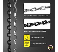 Ручная шестеренная цепная таль OCALIFT NORMA ТРШ 0.5 т, 9 м nm5009