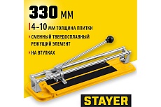 Плиткорез Stayer Standard 330 мм 3303-33