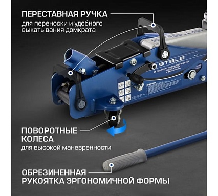 Гидравлический подкатной домкрат с фиксатором 2,5т 140-385 мм Stels 51152