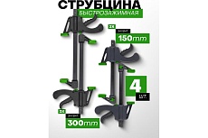 Комплект струбцин быстрозажимных Rockforce 4 предмета (6 2шт, 12 2шт) RF-38404(60272)