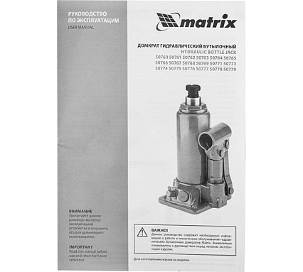 Гидравлический бутылочный домкрат Matrix 12 т, h подъема 230–465 мм 50768