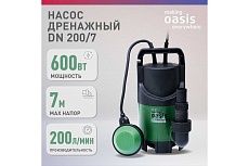 Дренажный насос Oasis making everywhere DN 200/7 4640039483410