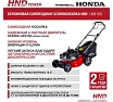 Бензиновая газонокосилка (бензокосилка) HND с двигателем Honda LM 51 XS LM51XS