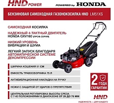 Бензиновая газонокосилка (бензокосилка) HND с двигателем Honda LM 51 XS LM51XS