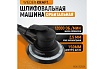 Пневматическая орбитальная шлифовальная машина Wiederkraft 150 мм, 2.5 WDK-25350A