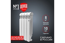 Радиатор Royal Thermo Indigo Super+ 500 - 4 секции НС-1274302