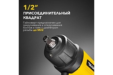 Пневматический ударный гайковерт Kranz 1/2, 868 Нм KR-80-0703