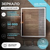 Зеркало Vigo Geometry Classic 70 см с подсветкой