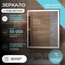 Зеркало Vigo Geometry Classic 70 см с подсветкой