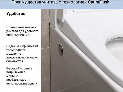 Унитаз моноблок Lemark Swiss Aqua Technologies SATOFSHFS2 OptimFlush безободковый, микролифт