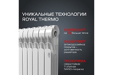Радиатор Royal Thermo Indigo Super+ 500 - 12 секций НС-1274312