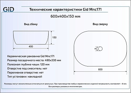 Раковина Gid Stone Edition Mnc171 60 см оранжевый